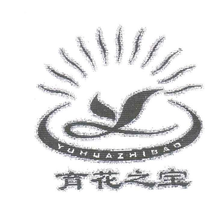 育花之宝
