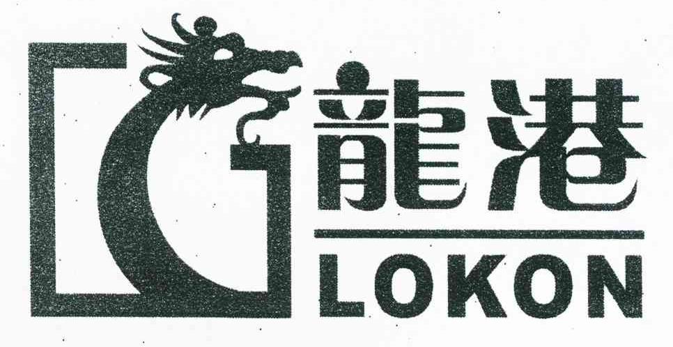 龙港 LOKON
