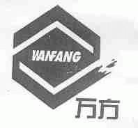 万方