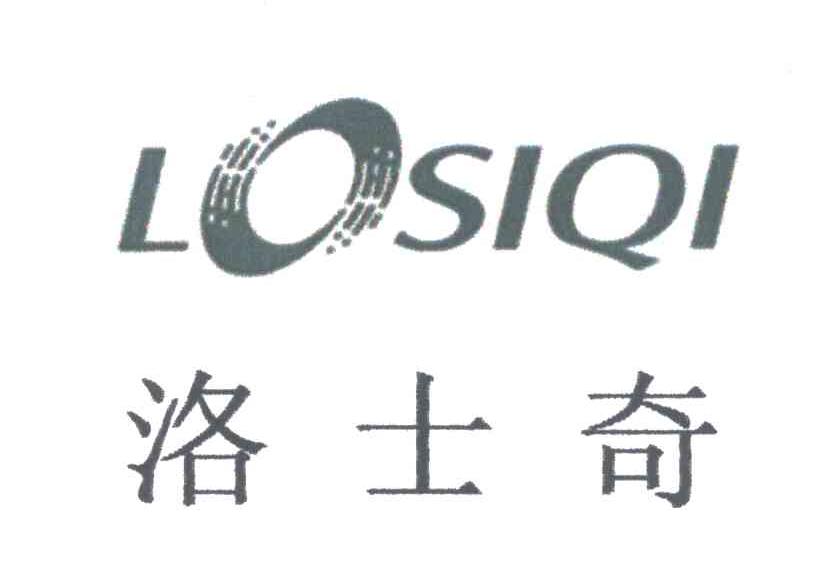 洛士奇;LOSIQI