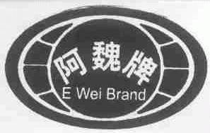 阿魏