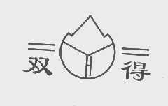 双得