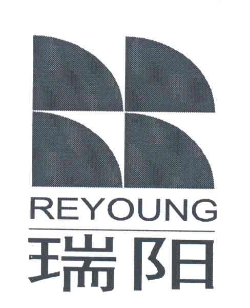 瑞阳;REYOUNG