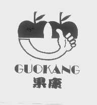 果康