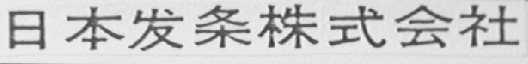 日本发条株式会社