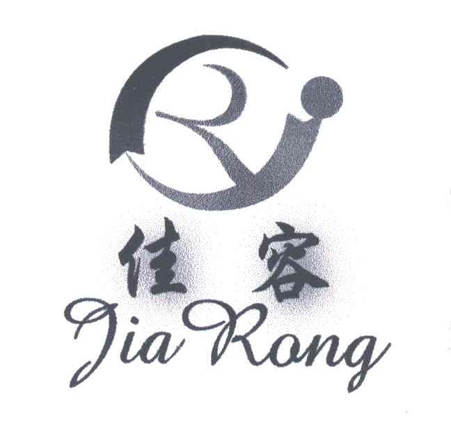 佳容