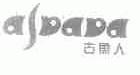 古鱼人;GYR