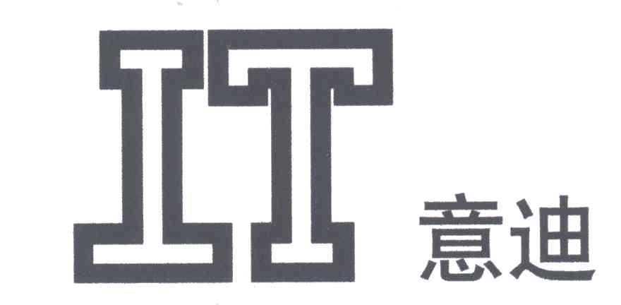 IT;意迪