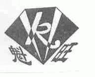 魁旺