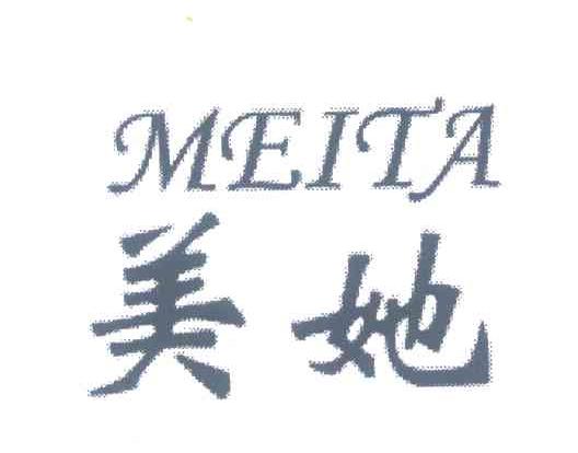 美她