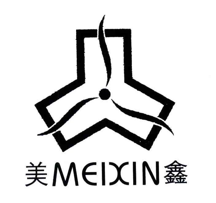 美鑫;MEIXIN