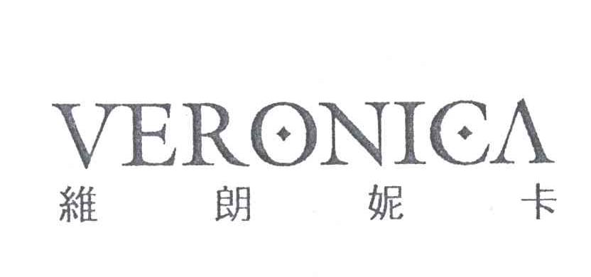 维朗妮卡;VERONICA