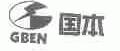 国本;GBEN