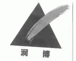 润博