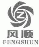 风顺