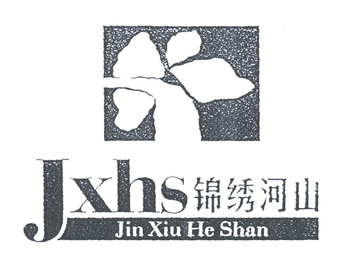 锦绣河山  JXHS