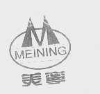 美宁