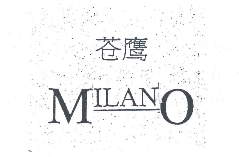 苍鹰;MILANO