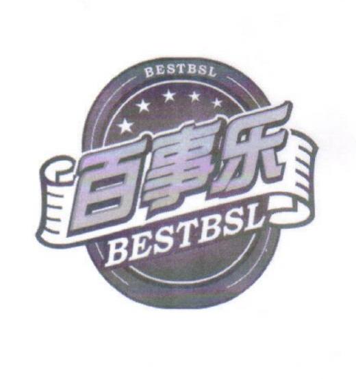 百事乐;BESTBSL