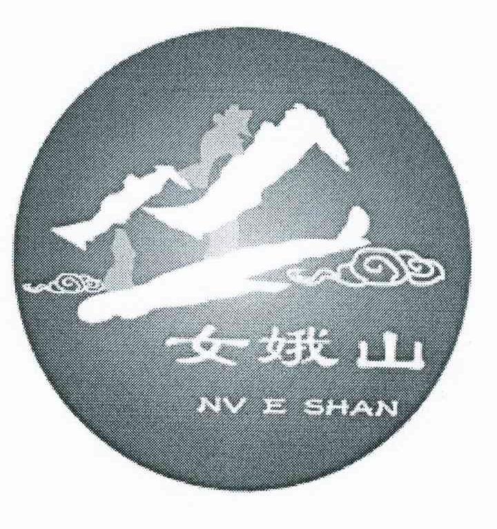 女蛾山