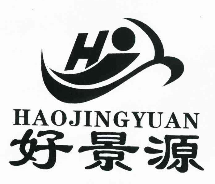 好景源 HJY