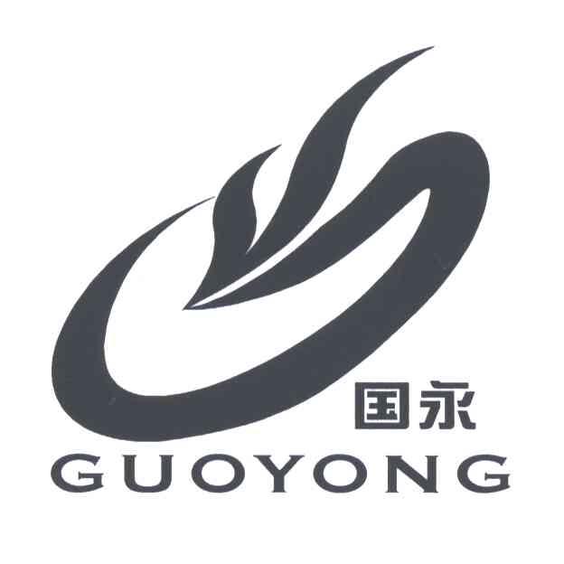 国永