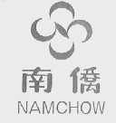 南侨    NAMCHOW