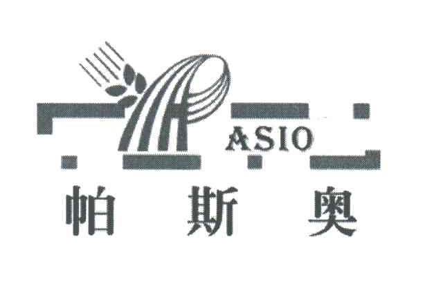 帕斯奥;PASIO