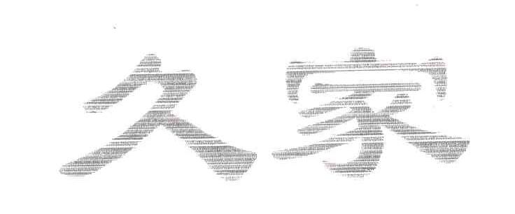 久家