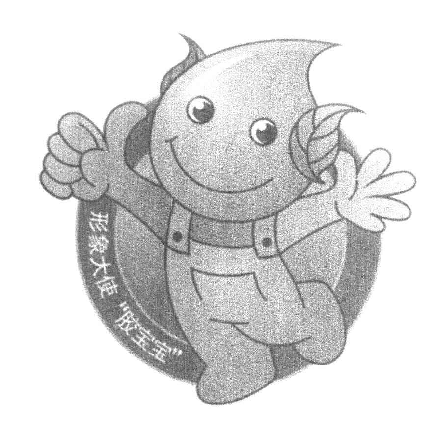 形象大使 &ldquo;胶宝宝&rdquo;