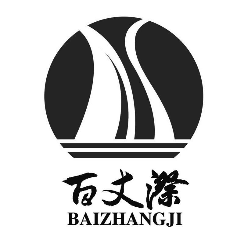 百丈漈