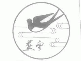 燕云