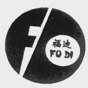 福迪