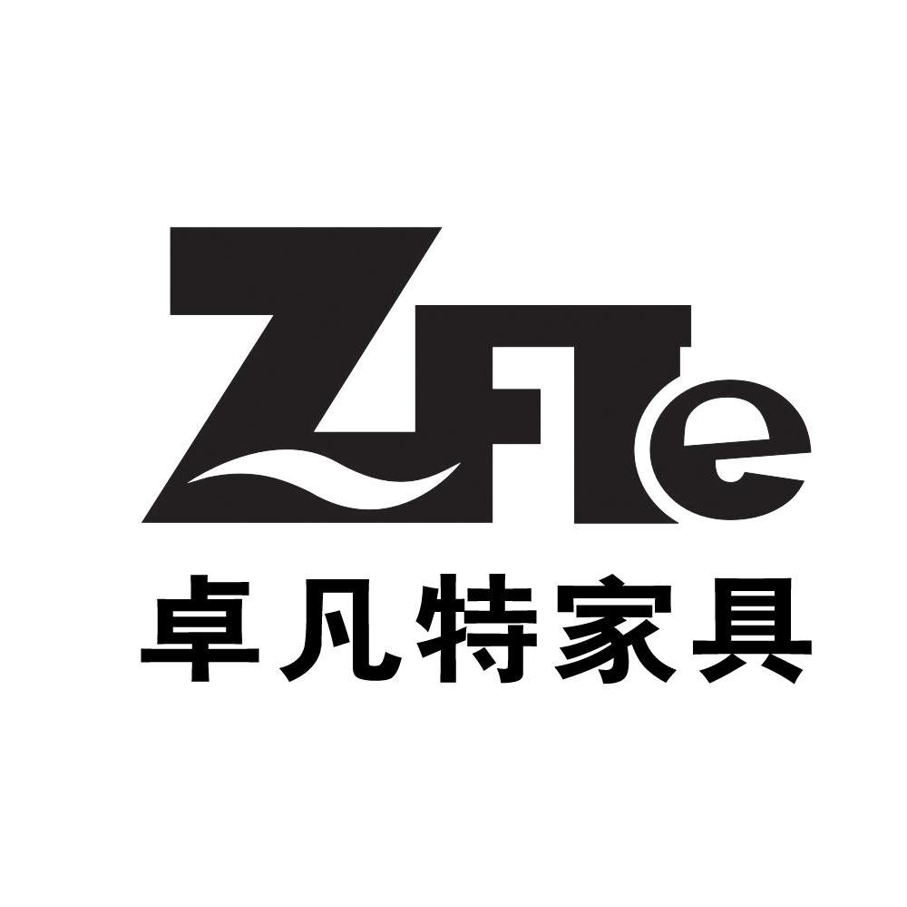 卓凡特家具 ZFTE