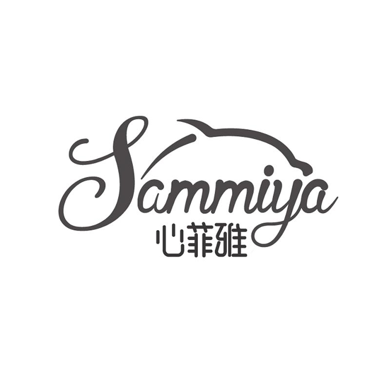 心菲雅 SAMMIYA