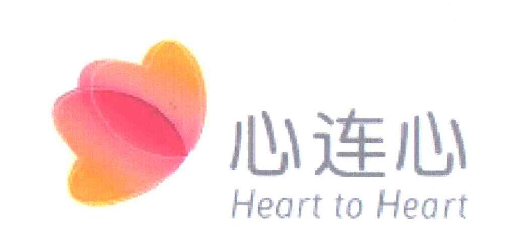 心连心;HEART TO HEART