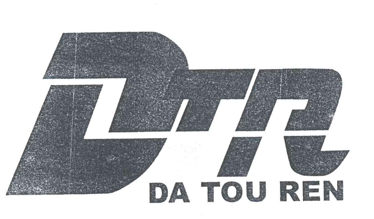 DTR；DA TOU REN
