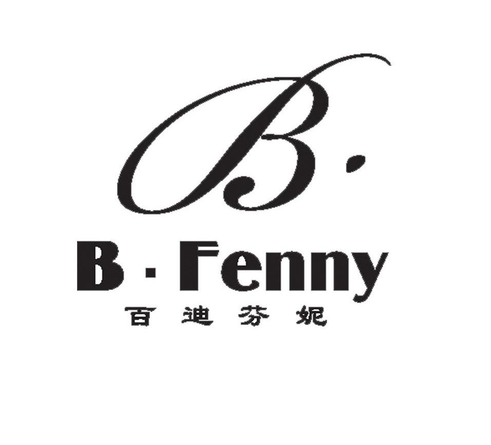 百迪芬妮 B B FENNY