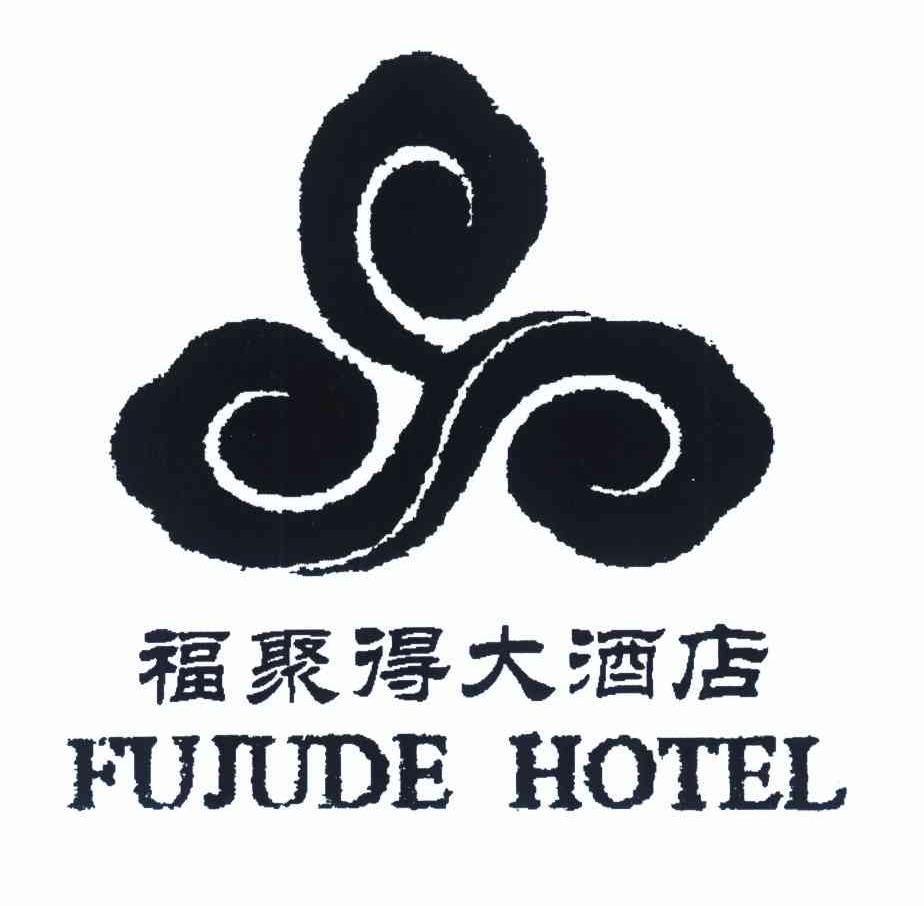福聚得 FUJUDE