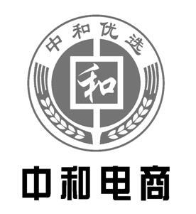 中和优选 中和电商 和