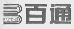 百通