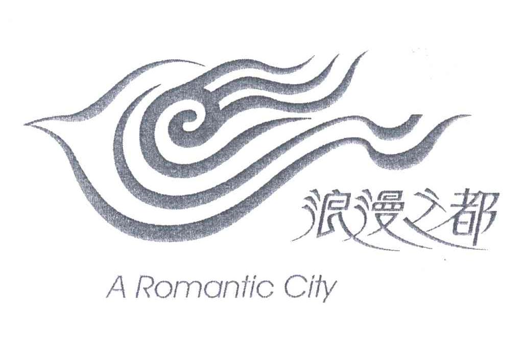 浪漫之都;A ROMANTIC CITY