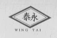 WING TAI    永泰