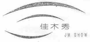 佳木秀;JM SHOW
