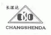 长深达