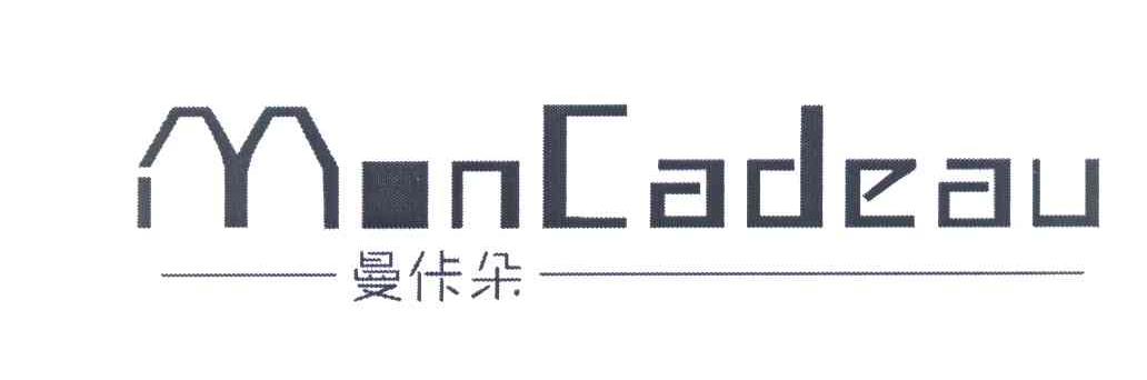 曼佧朵 MONCADEAU