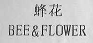 蜂花    BEE & FLOWER