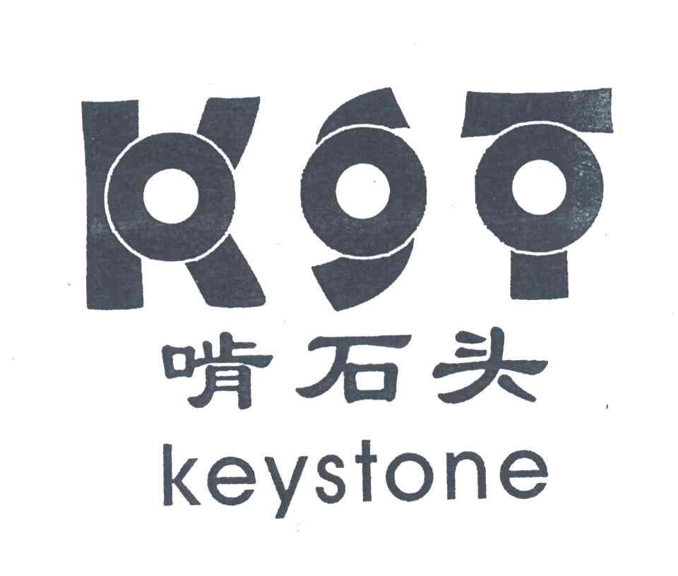 啃石头