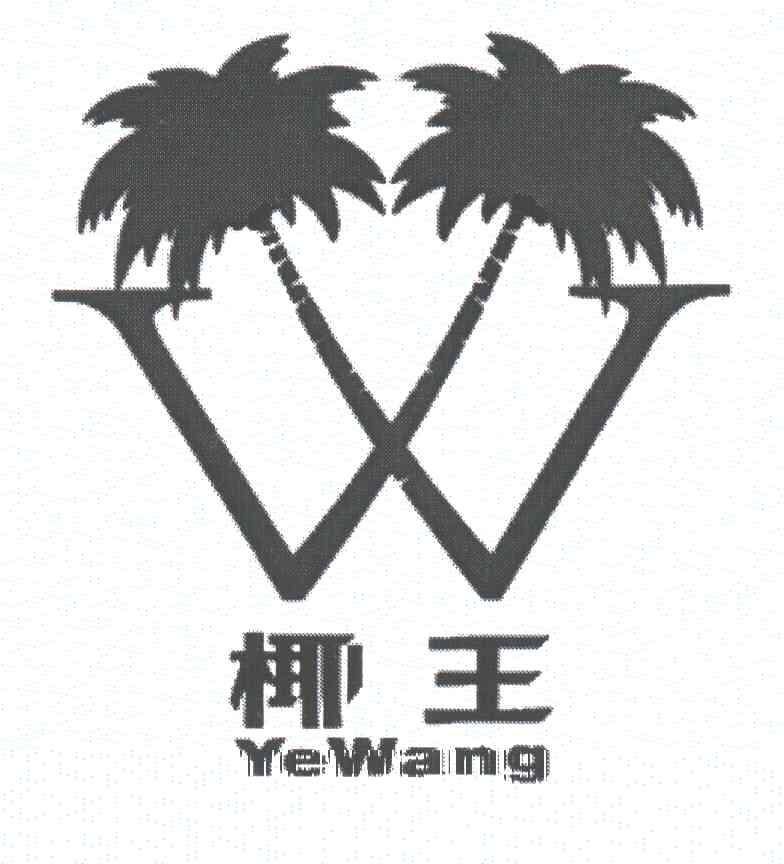 椰王