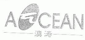 澳涛;AOCEAN